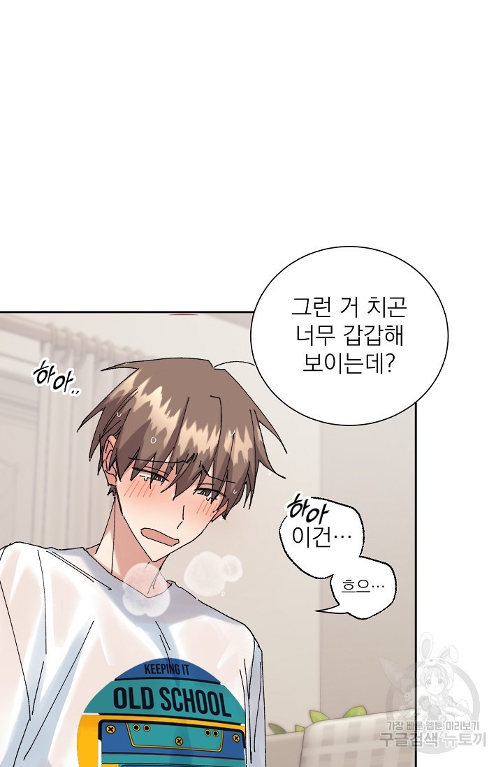플라시보 메모리 8화 9