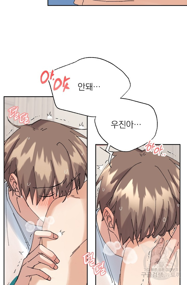 플라시보 메모리 8화 11