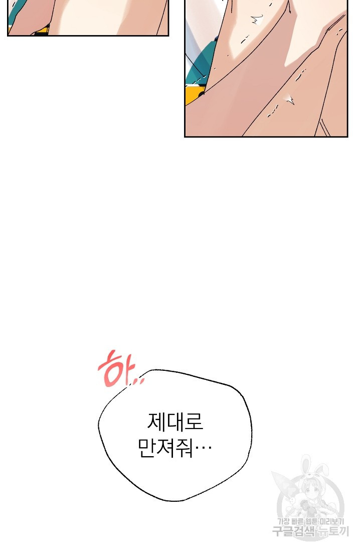 플라시보 메모리 8화 12