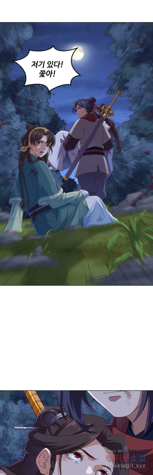 의천도룡기 126화 7