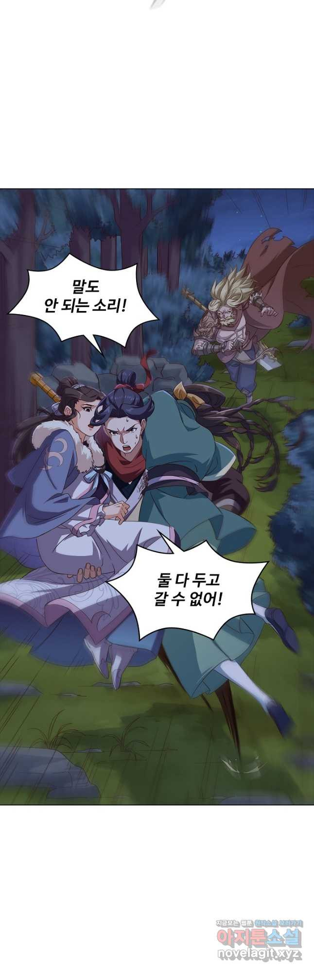 의천도룡기 126화 10