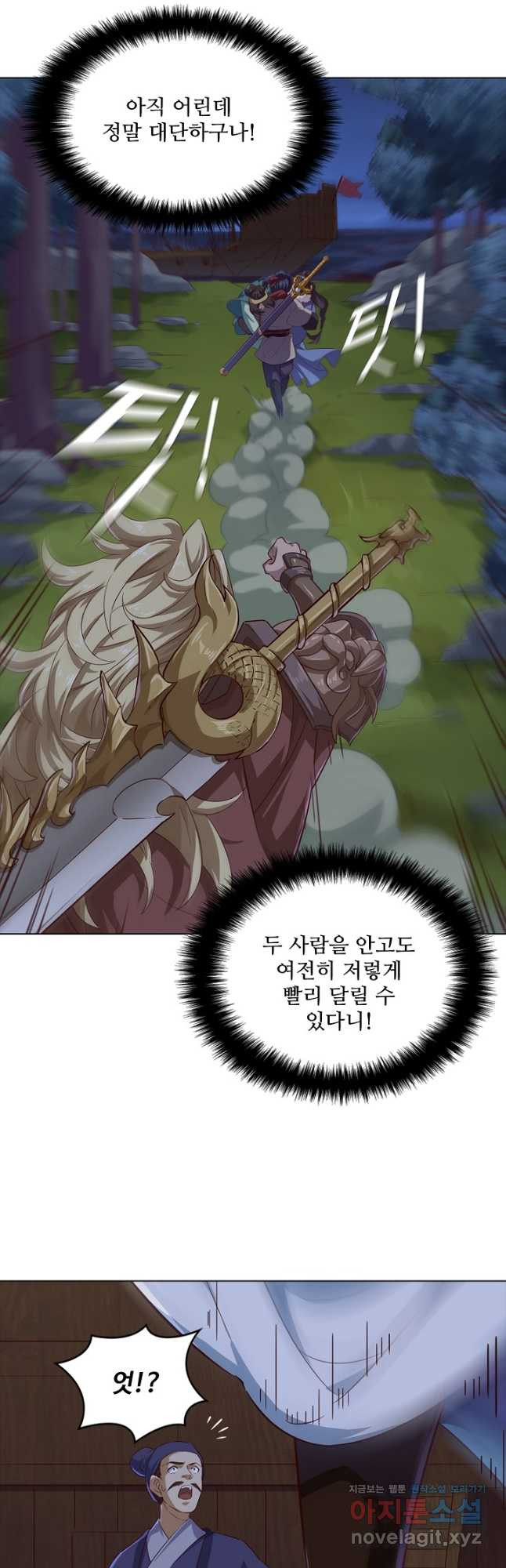 의천도룡기 126화 11