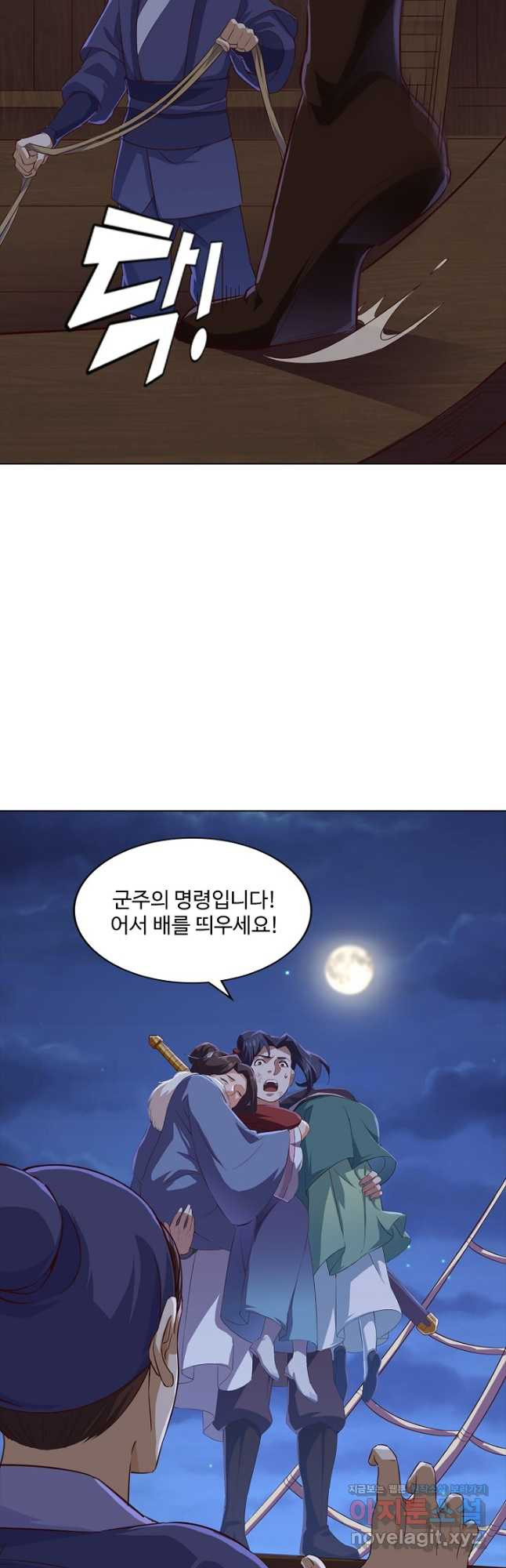 의천도룡기 126화 12