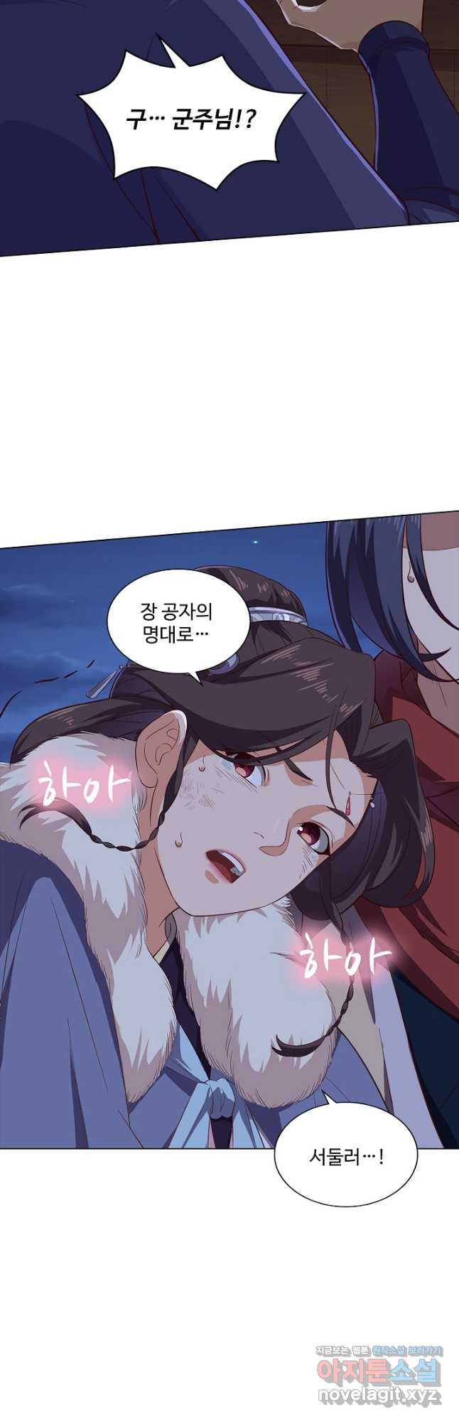 의천도룡기 126화 13