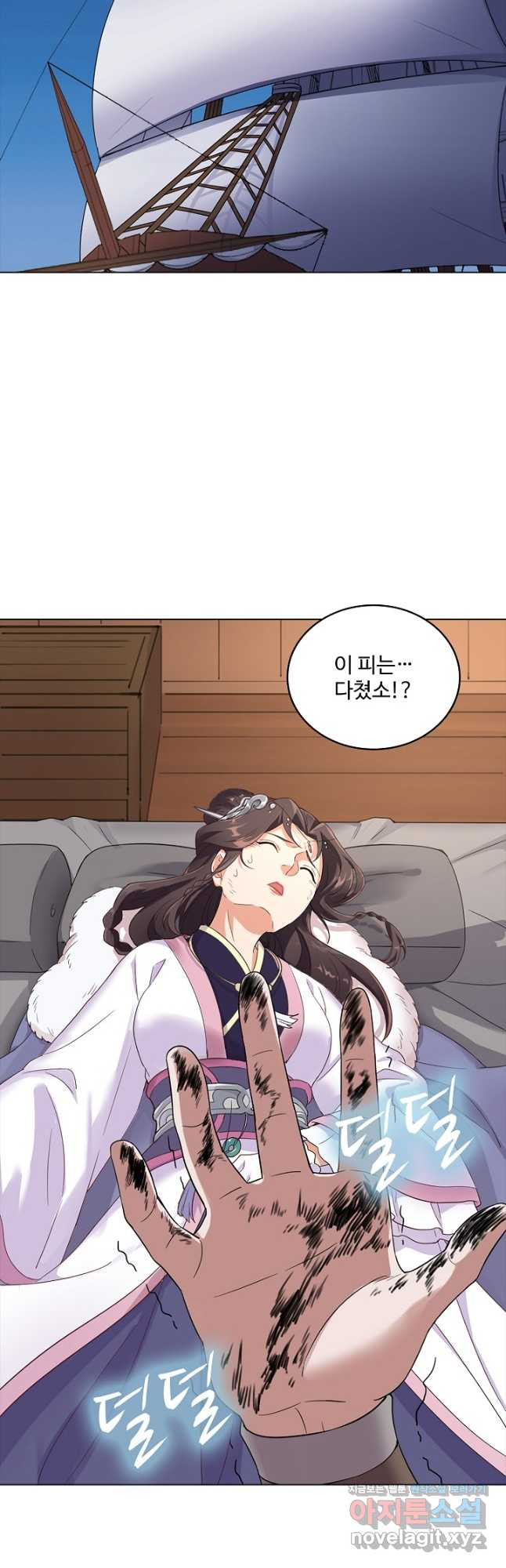 의천도룡기 126화 16