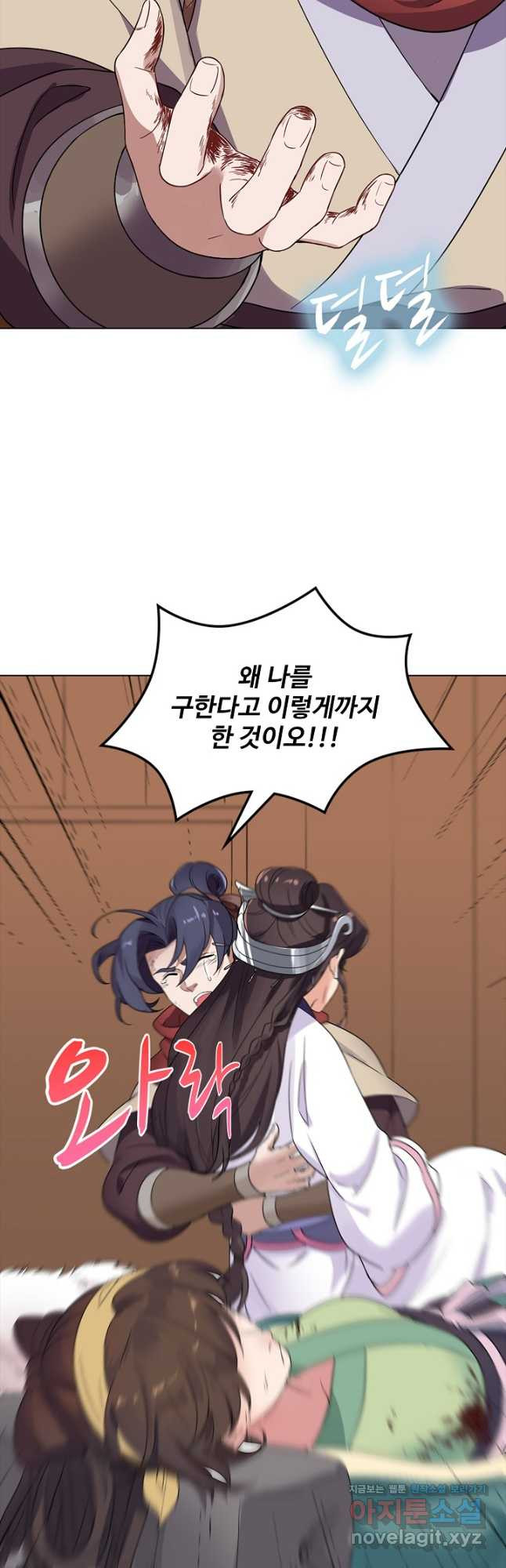 의천도룡기 126화 18