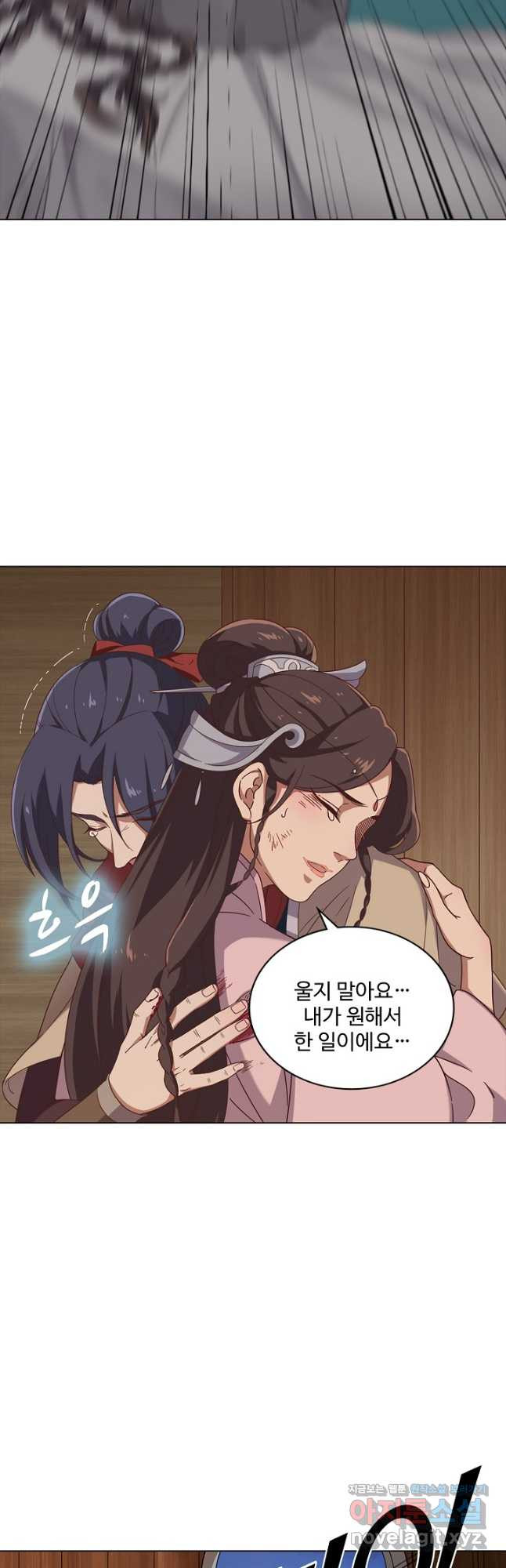 의천도룡기 126화 19