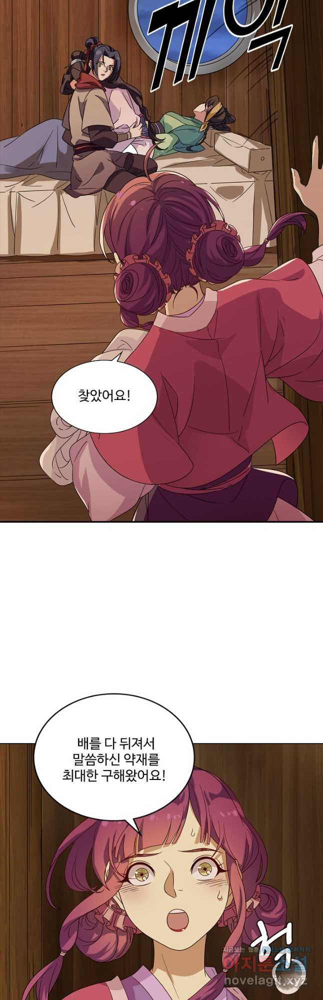 의천도룡기 126화 20