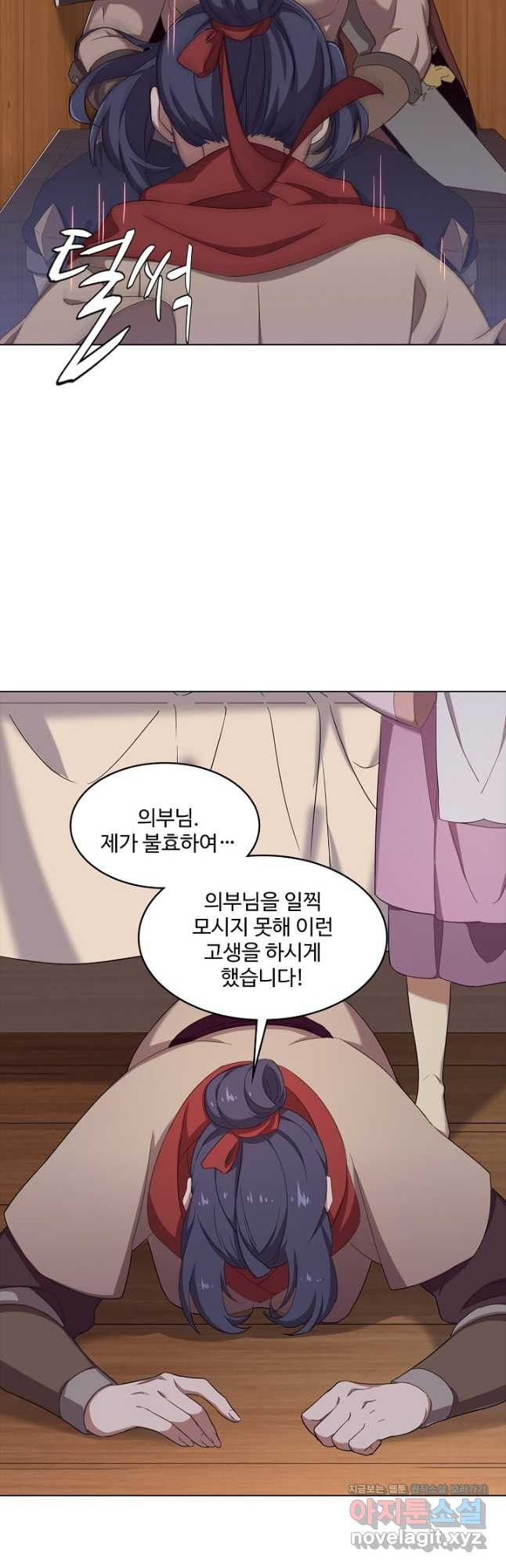의천도룡기 126화 26