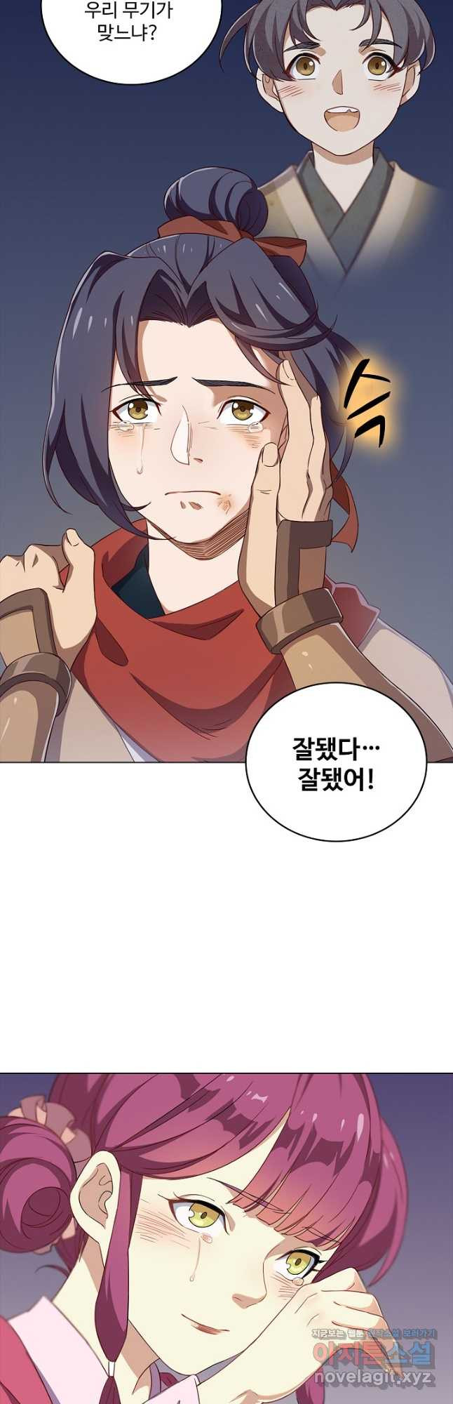 의천도룡기 126화 29
