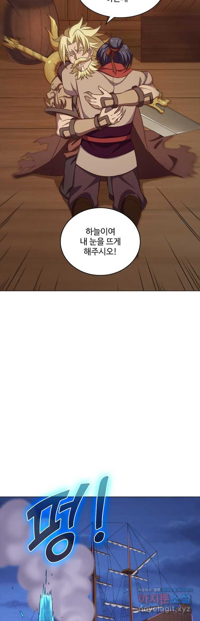 의천도룡기 126화 31