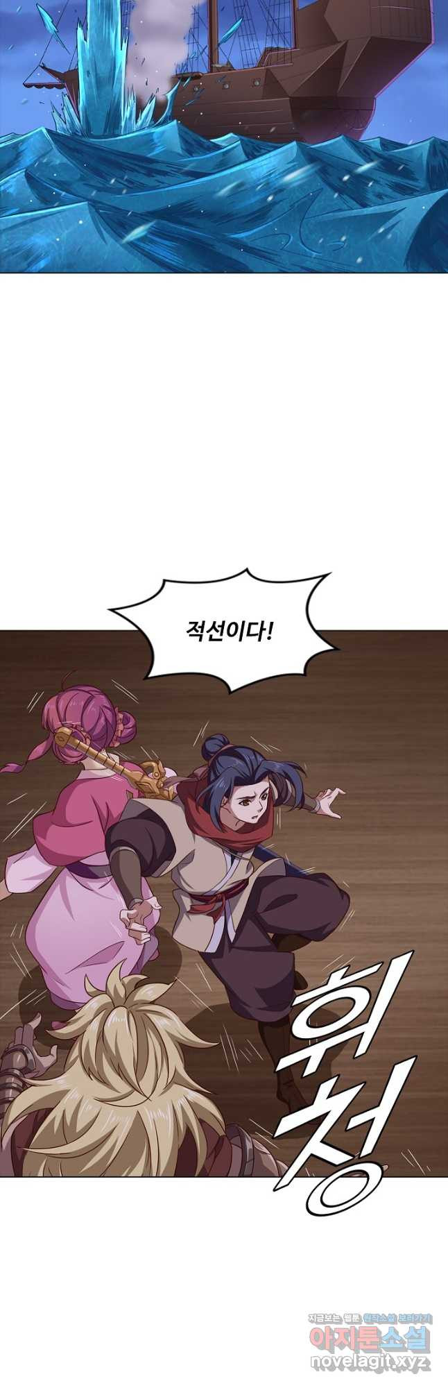의천도룡기 126화 32