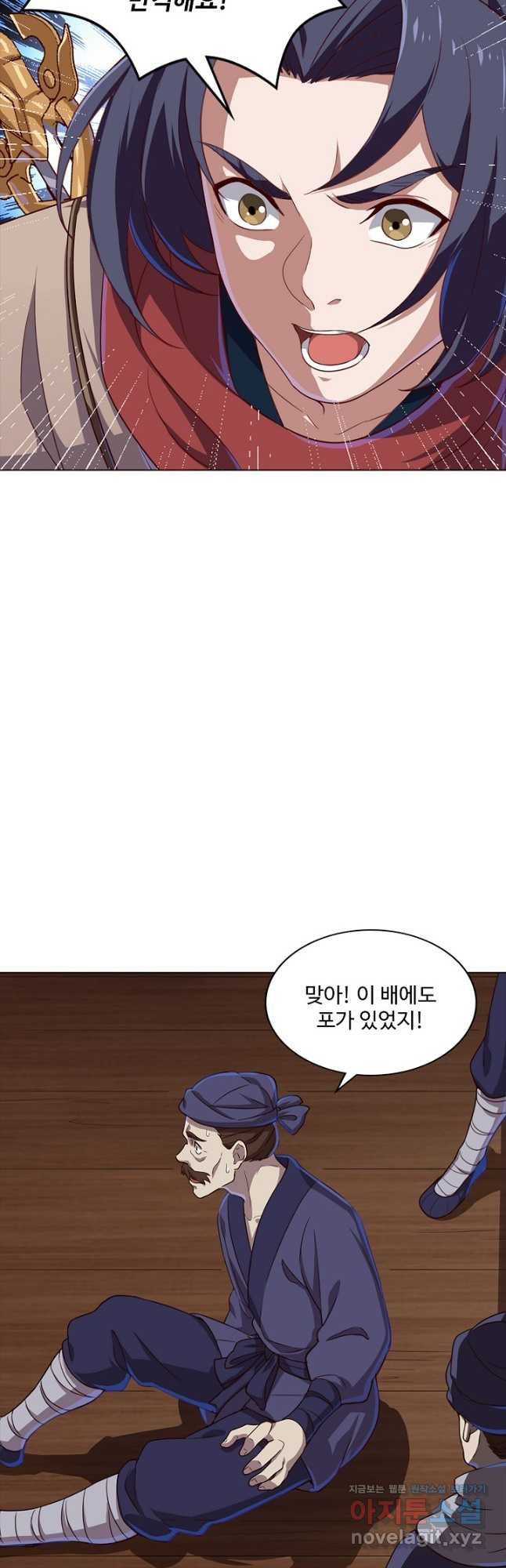의천도룡기 126화 38