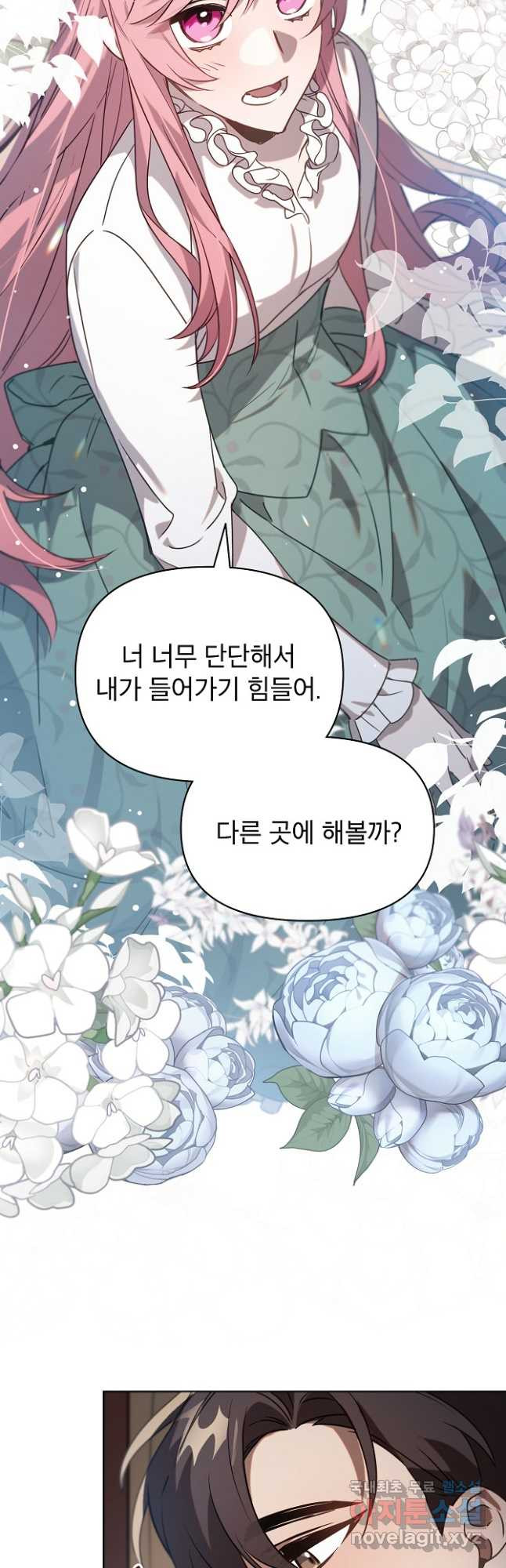 아델리아 - 꽃의 속박 26화 7