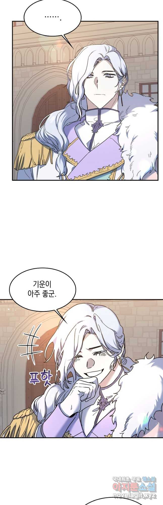 요리하는 마법사 22화 4