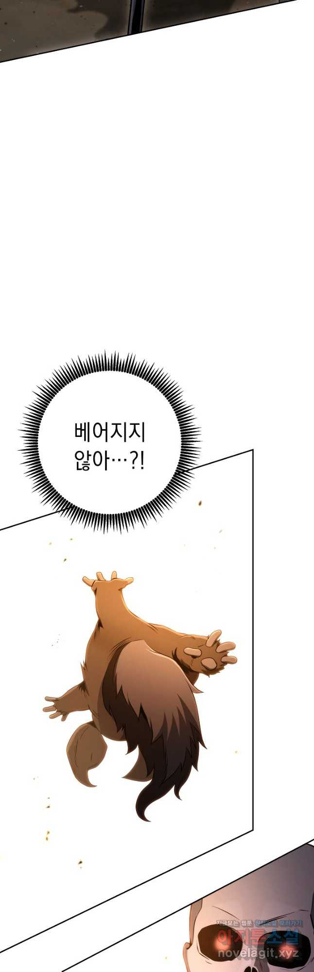 해골병사는 던전을 지키지 못했다 209화 3