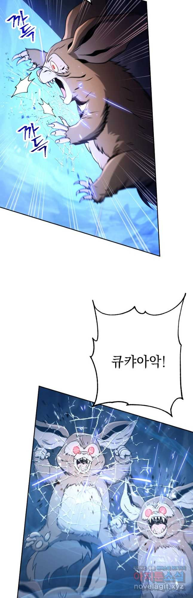 해골병사는 던전을 지키지 못했다 209화 11