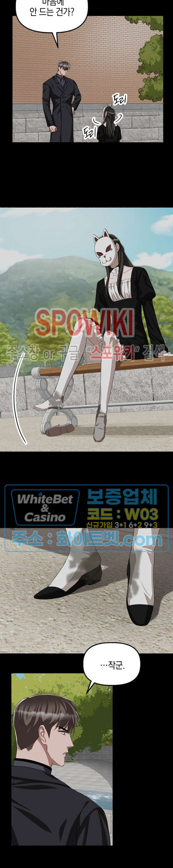 화대 (花代) 66화 2