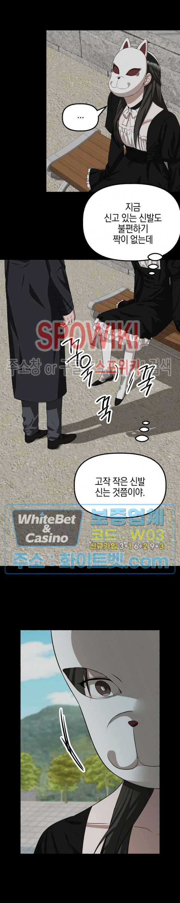 화대 (花代) 66화 3