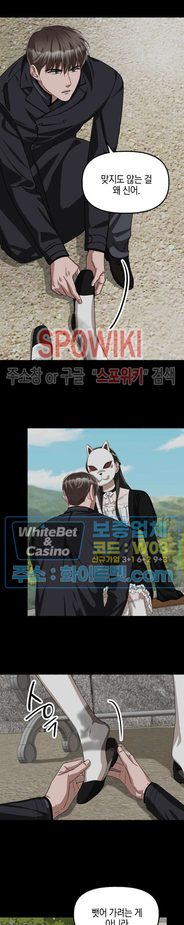 화대 (花代) 66화 4