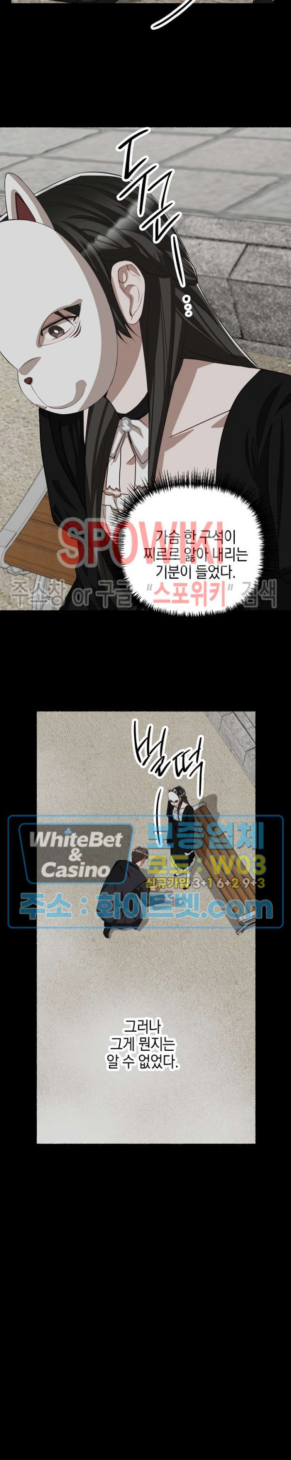 화대 (花代) 66화 6