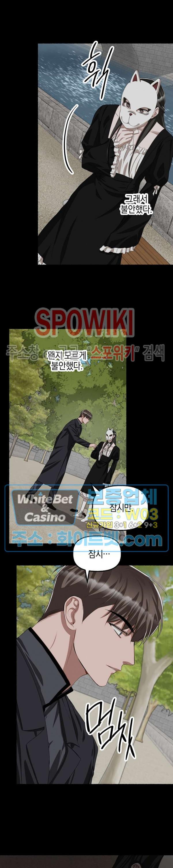 화대 (花代) 66화 7