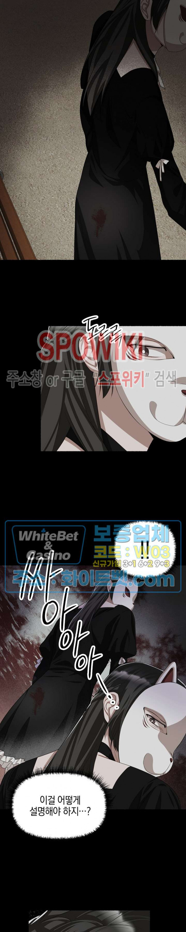 화대 (花代) 66화 8