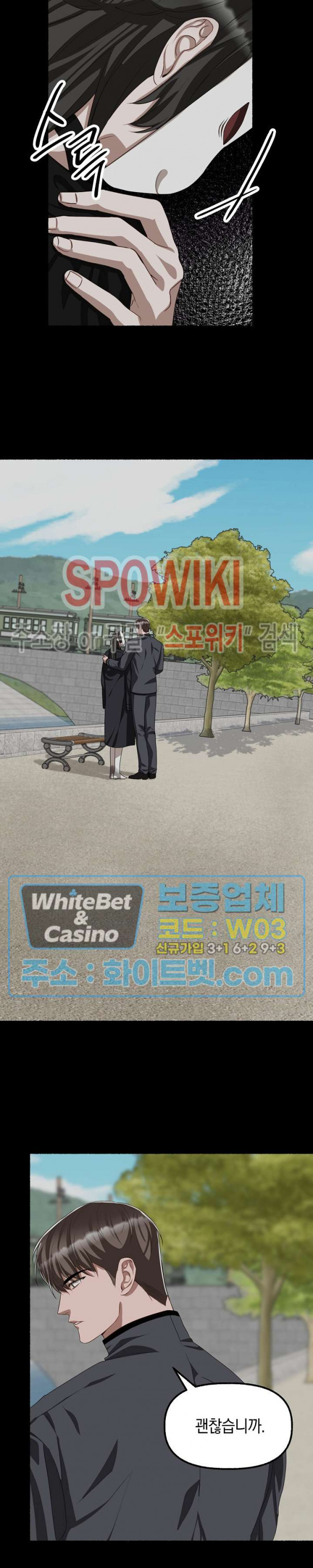 화대 (花代) 66화 9