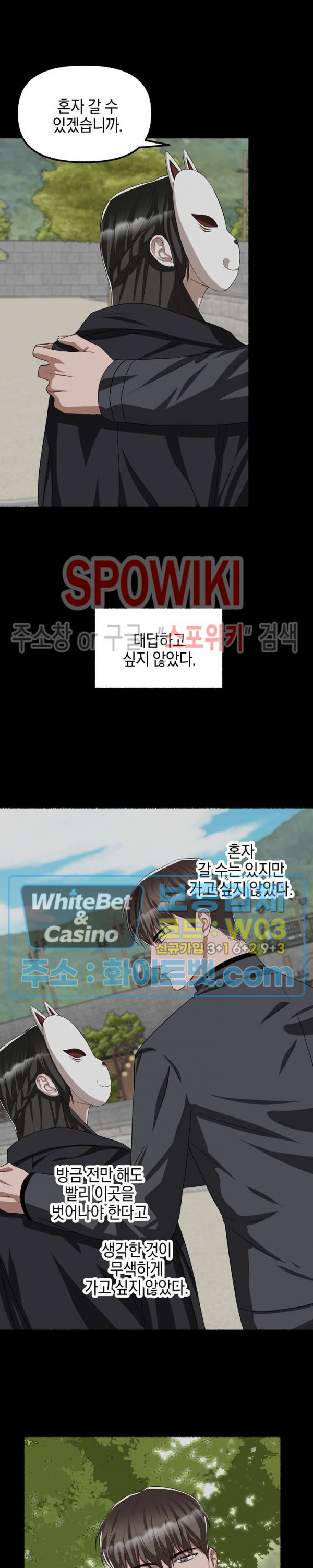 화대 (花代) 66화 10