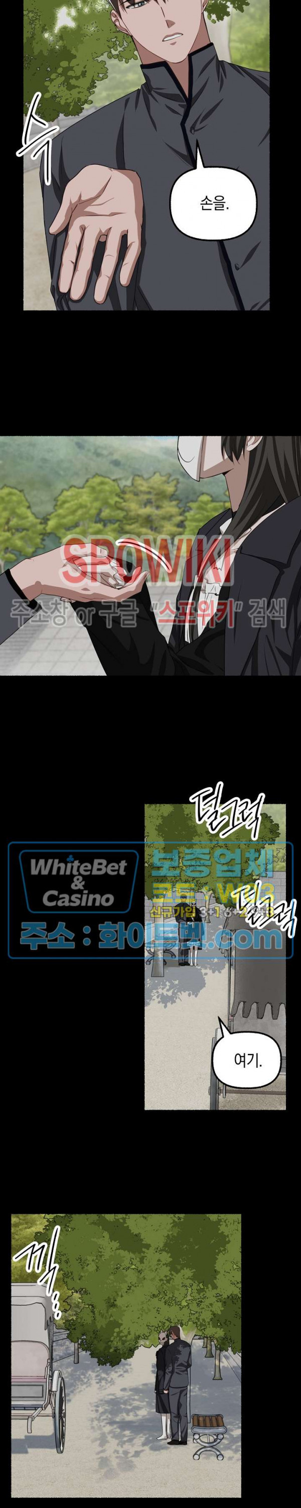 화대 (花代) 66화 11