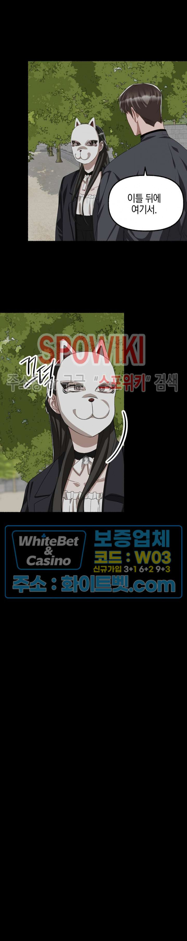 화대 (花代) 66화 12