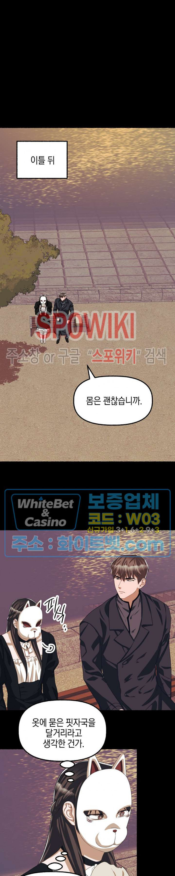 화대 (花代) 66화 13
