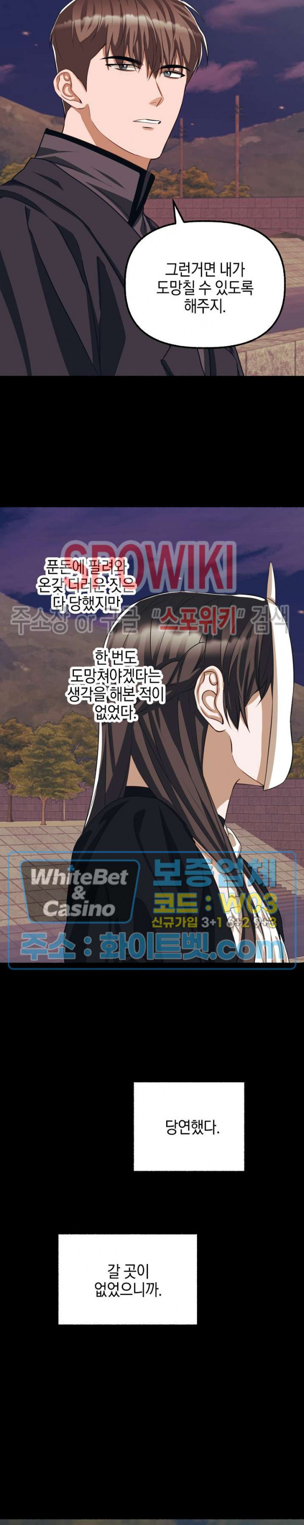 화대 (花代) 66화 15