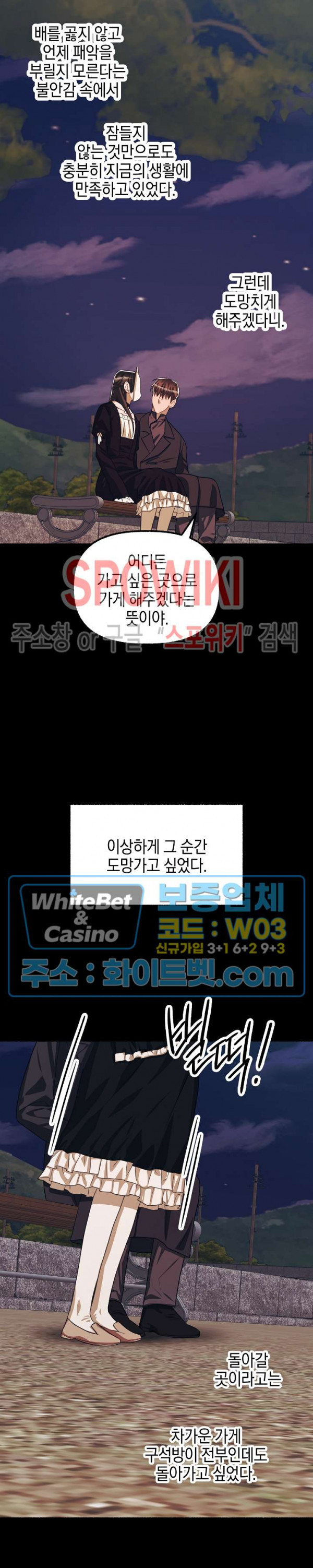 화대 (花代) 66화 16