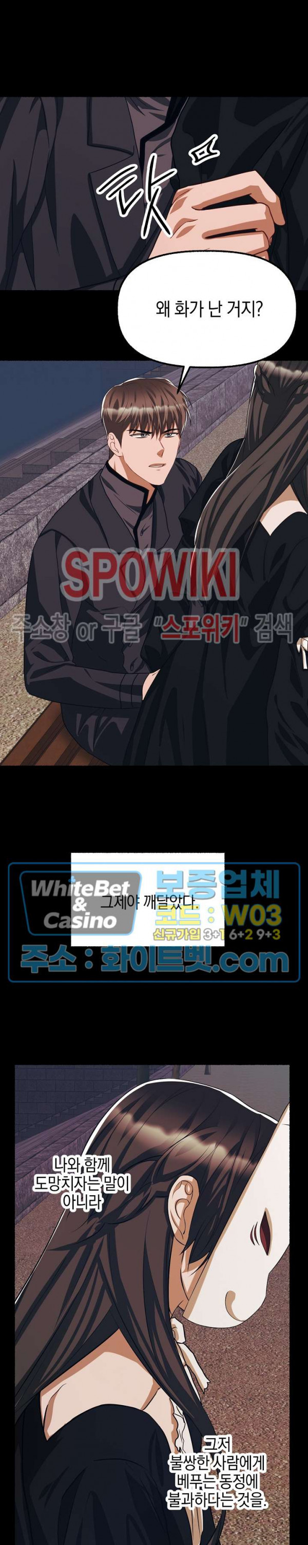 화대 (花代) 66화 17