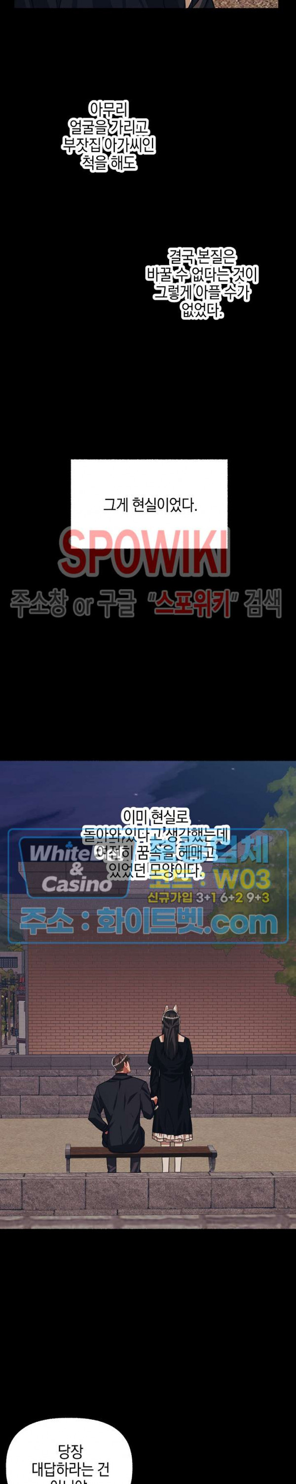 화대 (花代) 66화 18