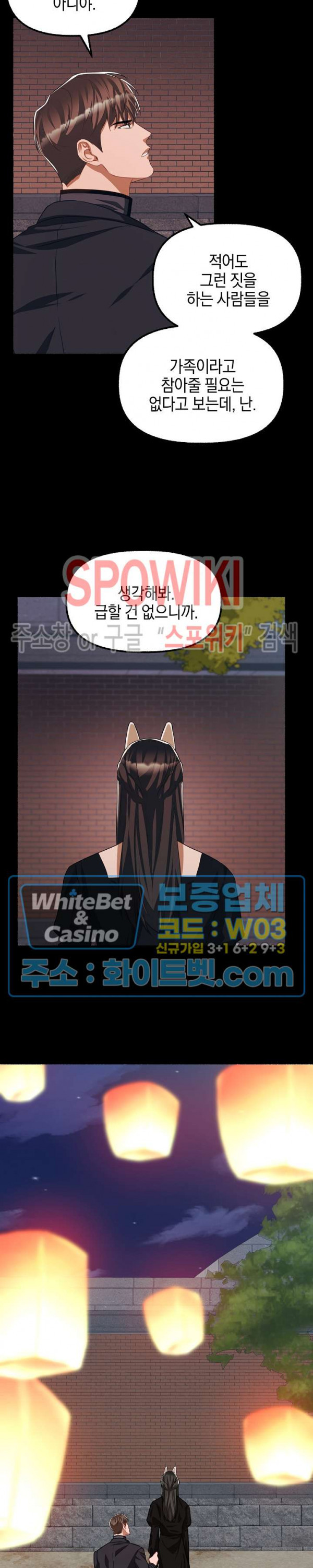 화대 (花代) 66화 19