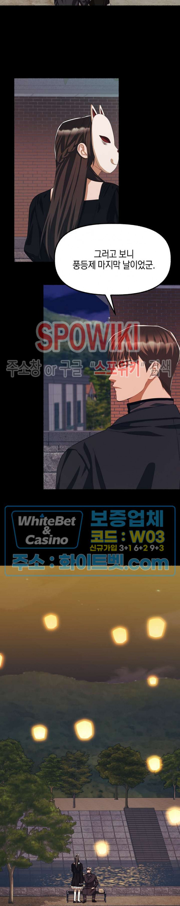 화대 (花代) 66화 20