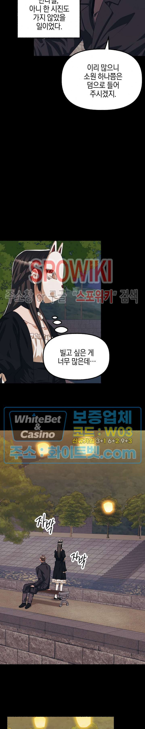 화대 (花代) 66화 22