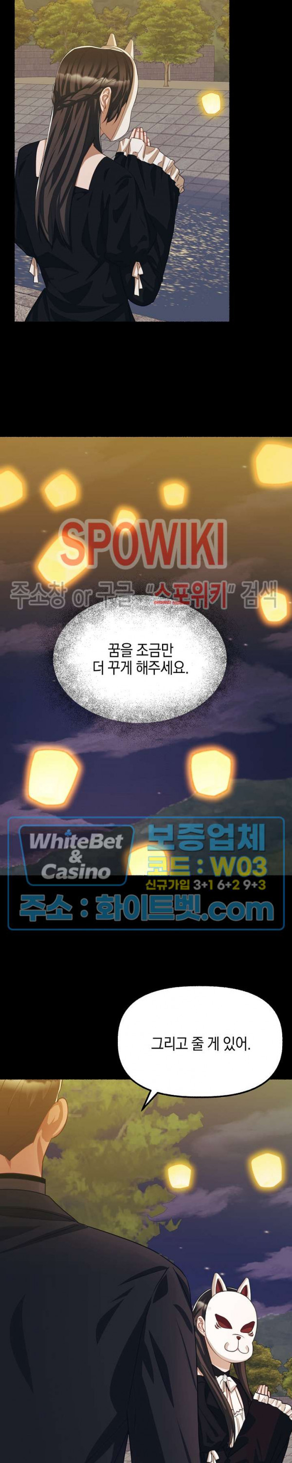 화대 (花代) 66화 23