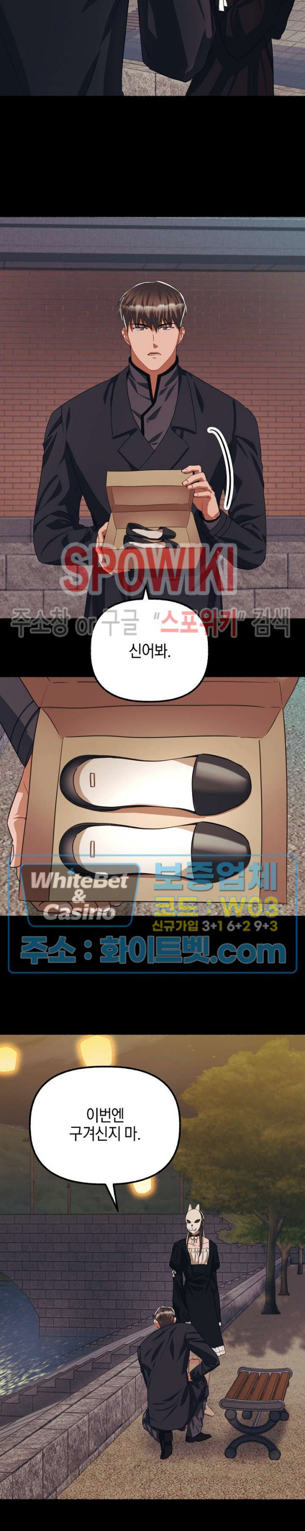 화대 (花代) 66화 24
