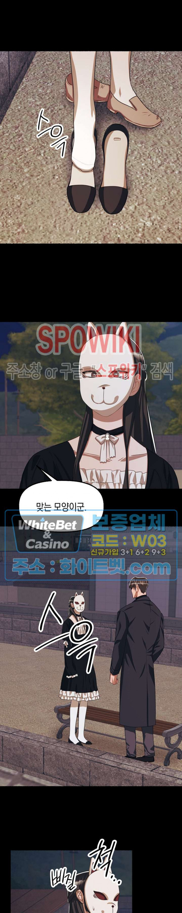 화대 (花代) 66화 25