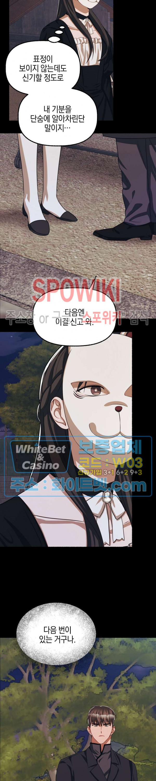 화대 (花代) 66화 26