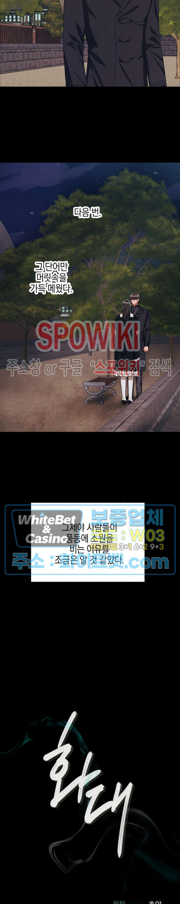 화대 (花代) 66화 27