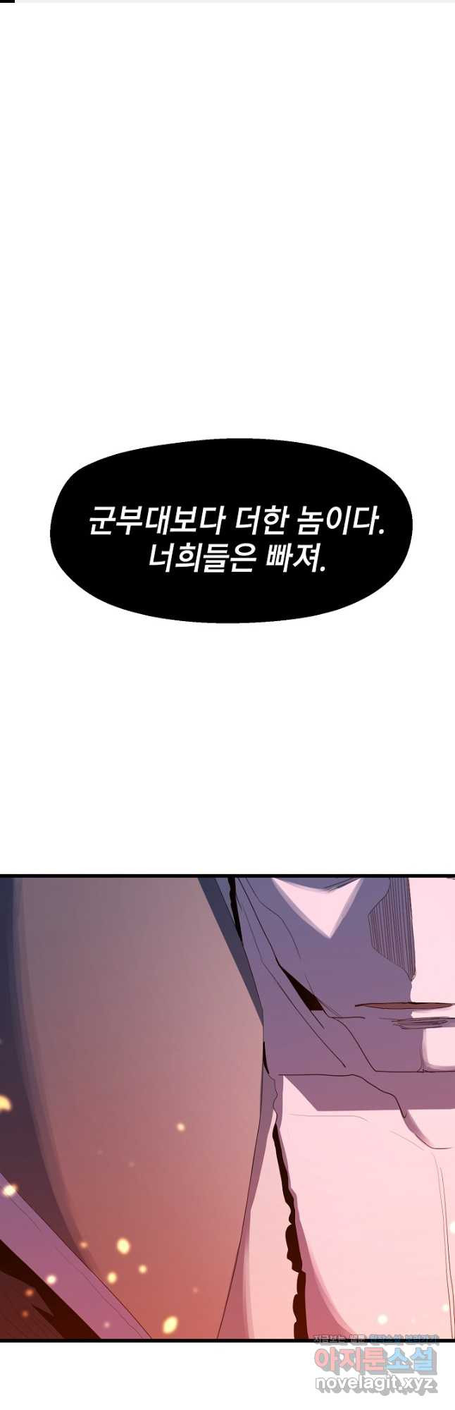 백수무적 24화 1
