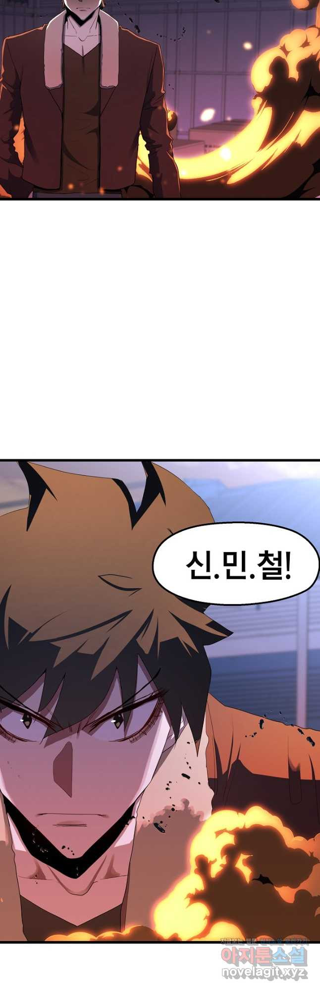 백수무적 24화 4