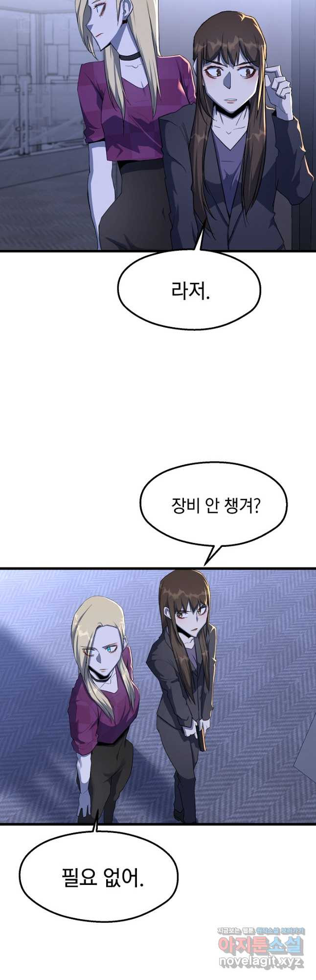 백수무적 24화 7
