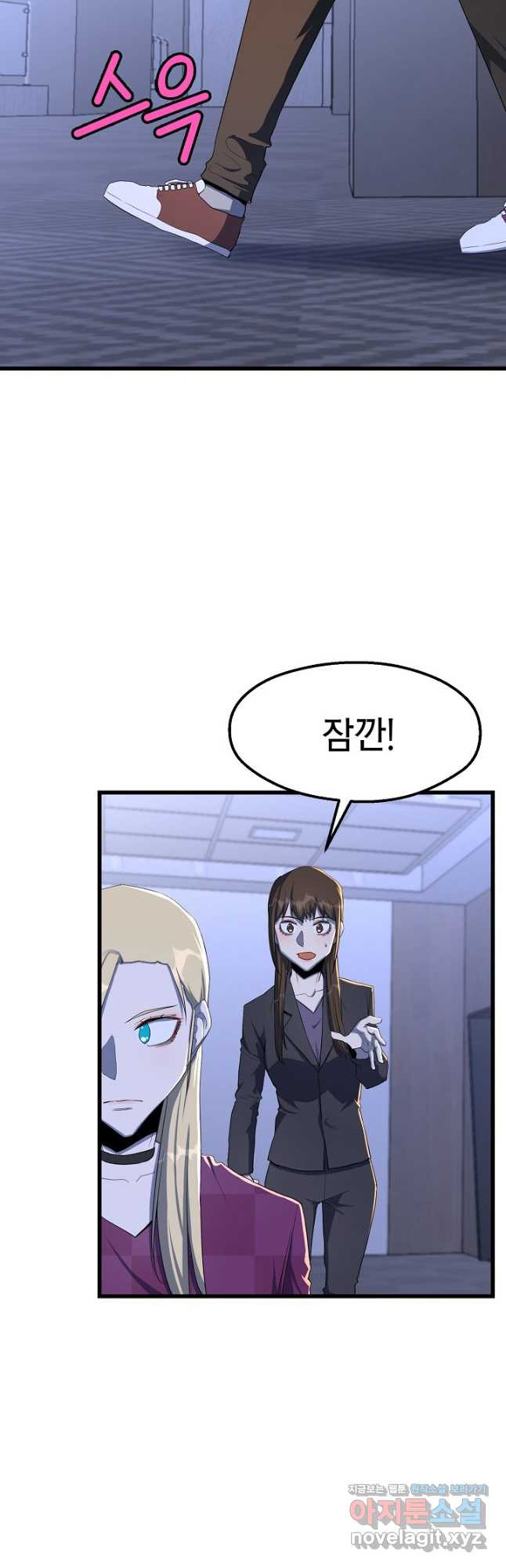 백수무적 24화 9