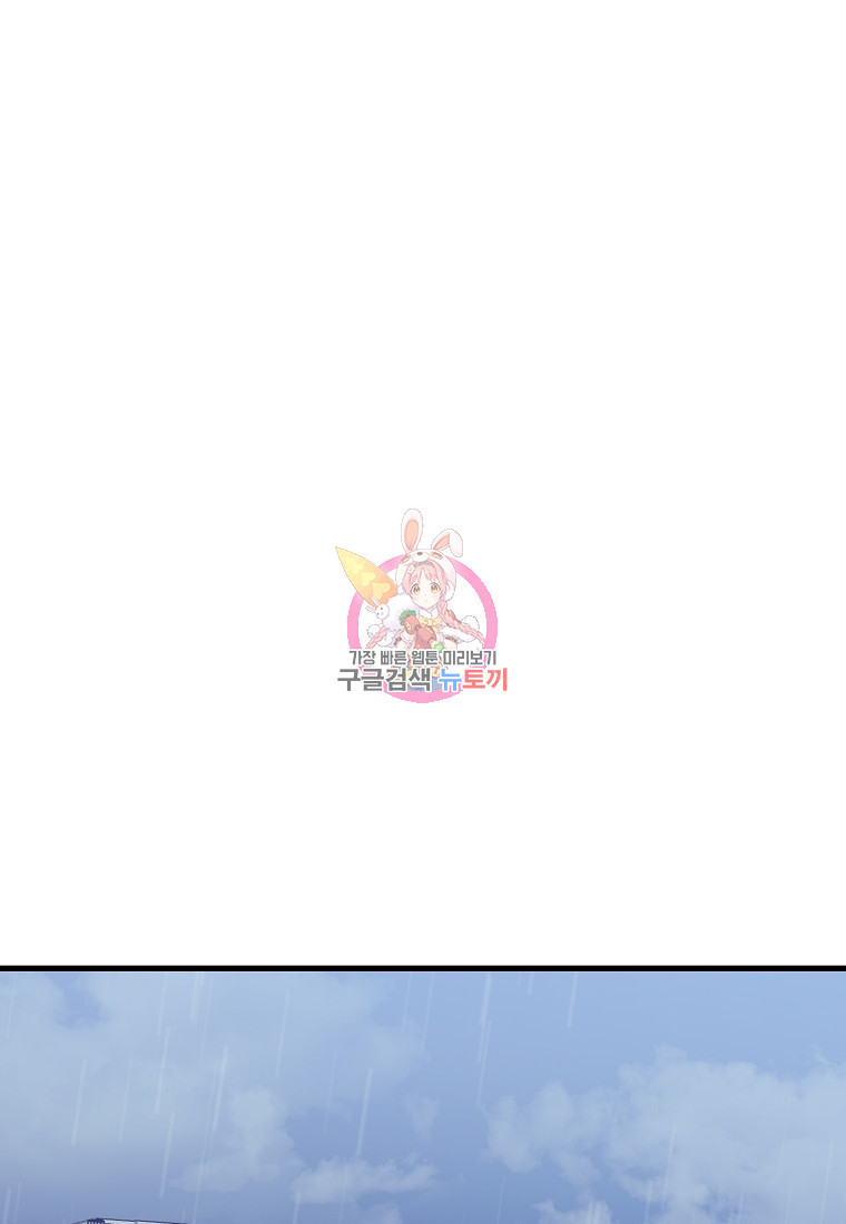 나의 마지막 공주를 위하여 33화 1