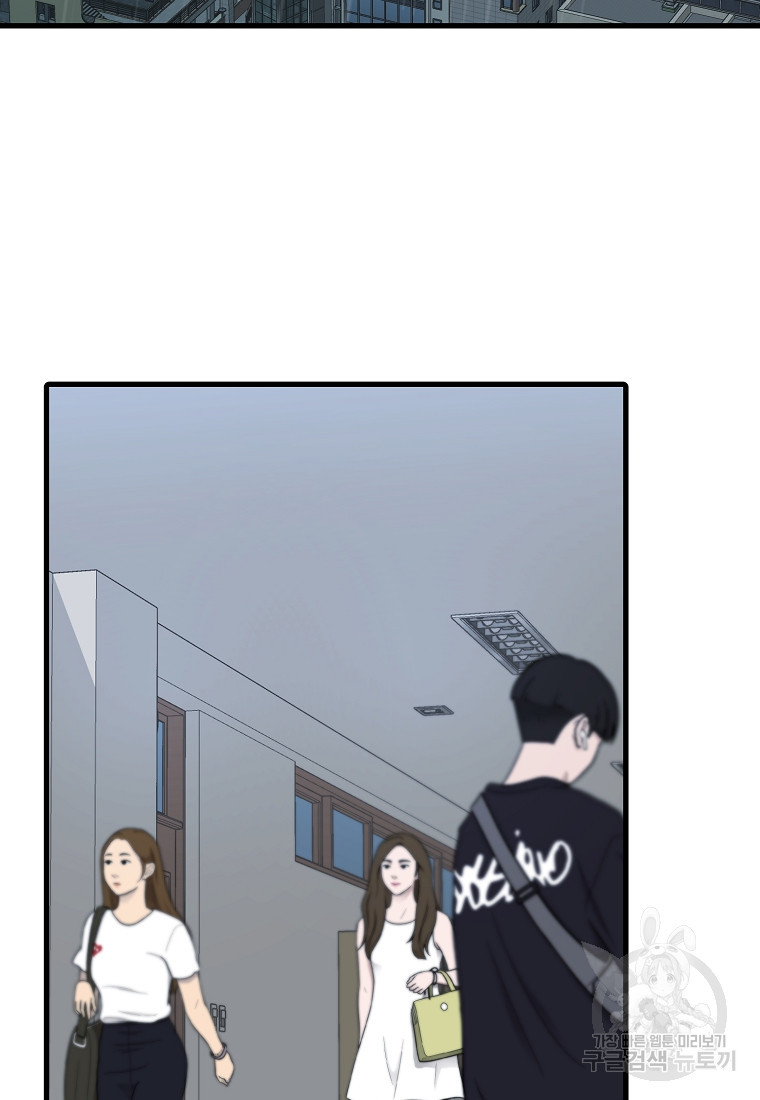 나의 마지막 공주를 위하여 33화 3
